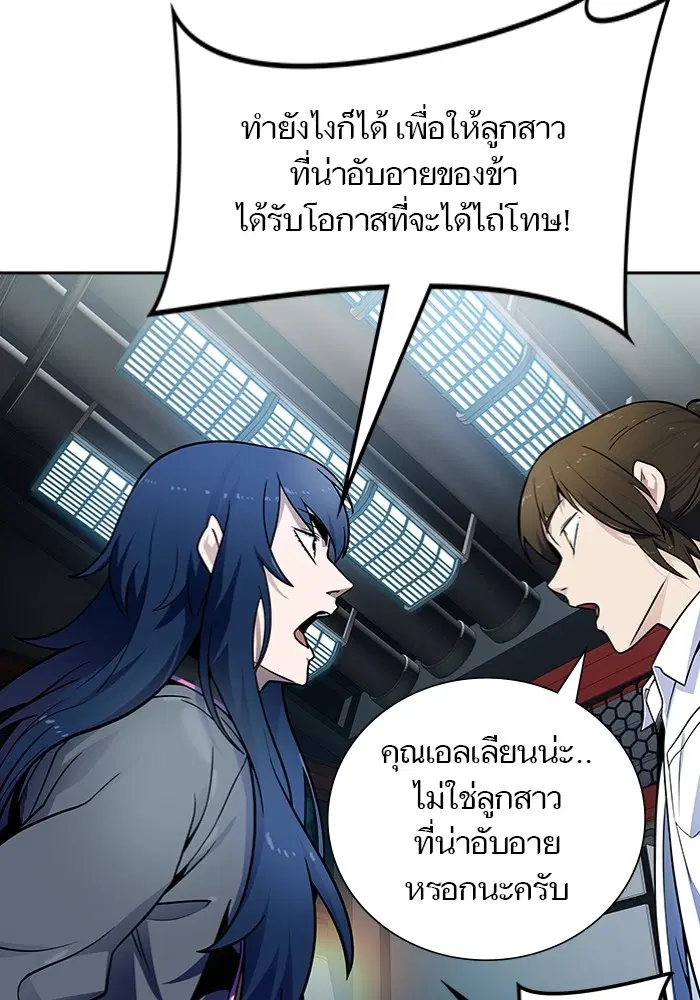 Tower of God ตอนที่ 577 หน้า 69