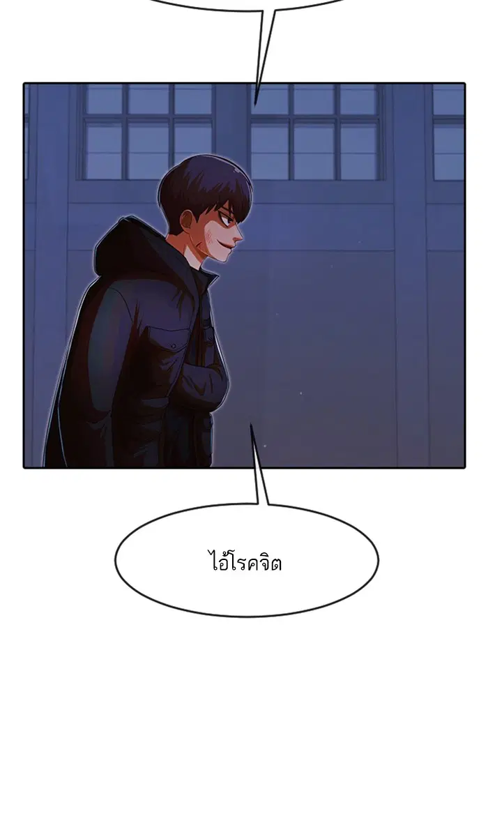 Random Chat ตอนที่ 175 หน้า 30