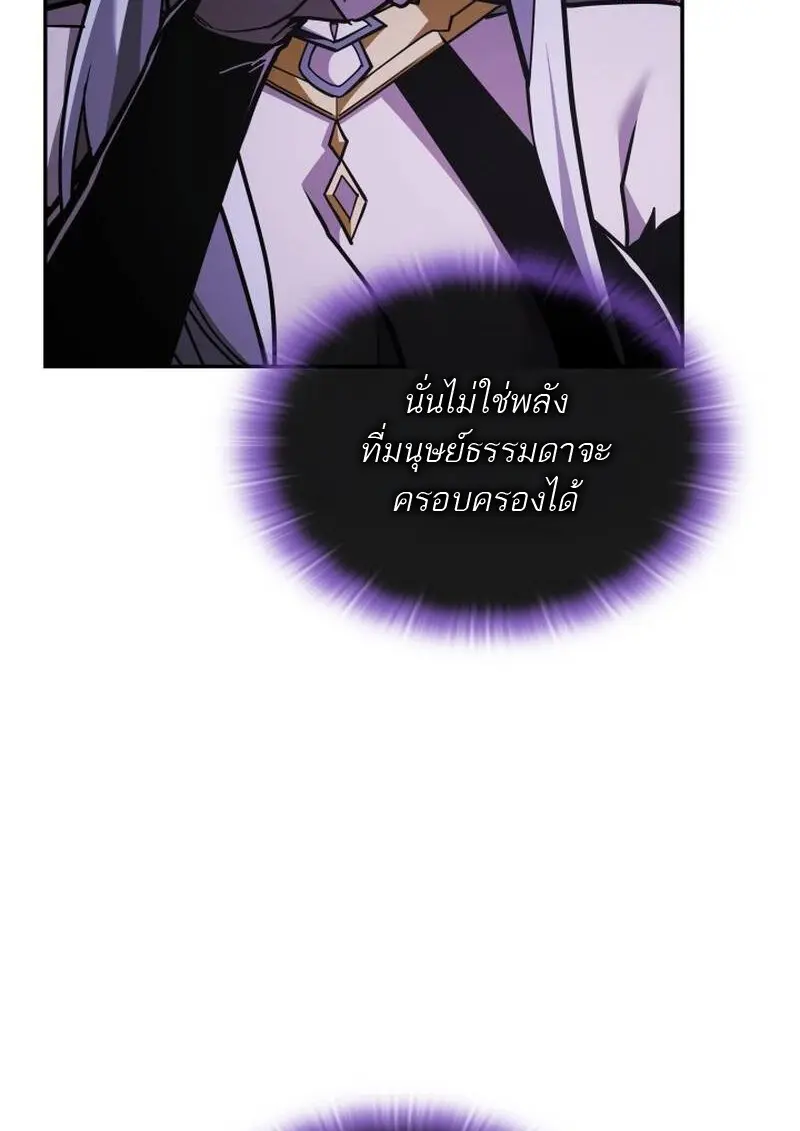 Subscribed To The Transcendental Channels แค่กดสับตะไคร้ ก็ได้พลังมาเฉยเลย ตอนที่ 91 หน้า 16