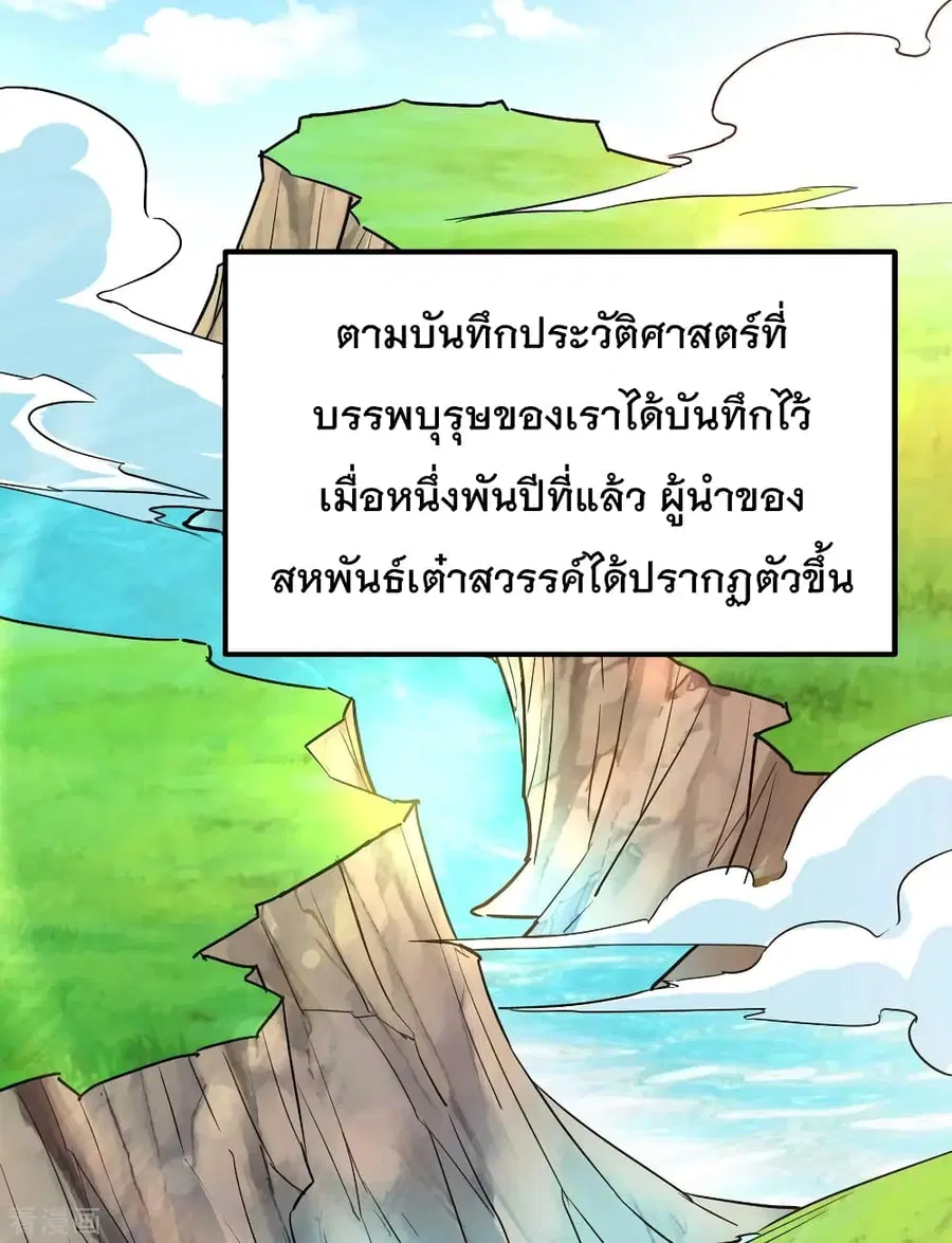 Immortal King of City ตอนที่ 129 หน้า 20
