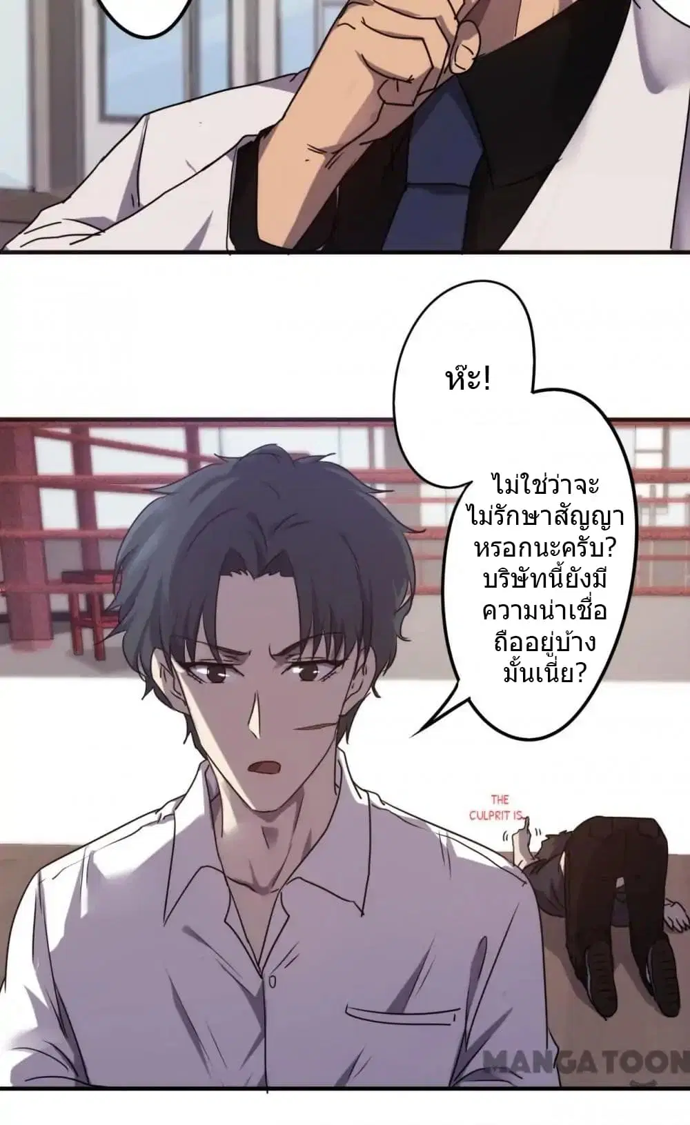 Strongest Worker ตอนที่ 62 หน้า 5