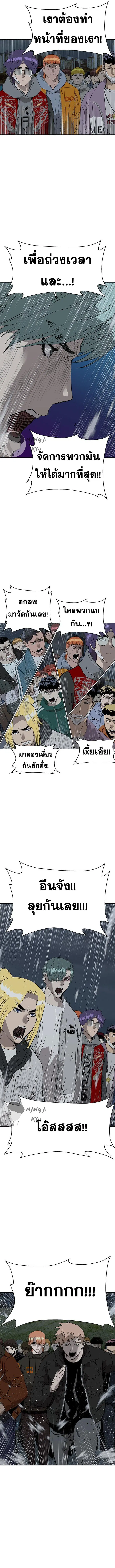 Weak Hero ตอนที่ 235 หน้า 16