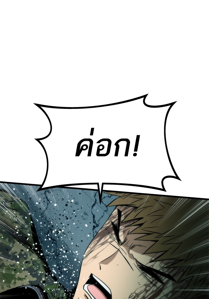 Ultra Alter แอ็กรองสตรองโคตร ตอนที่ 53 หน้า 168