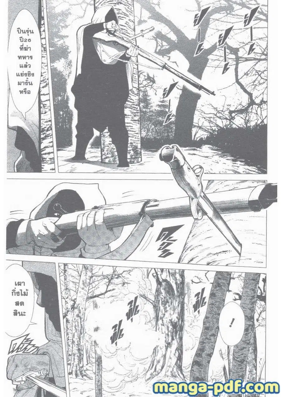 Golden Kamuy ตอนที่ 4 หน้า 12