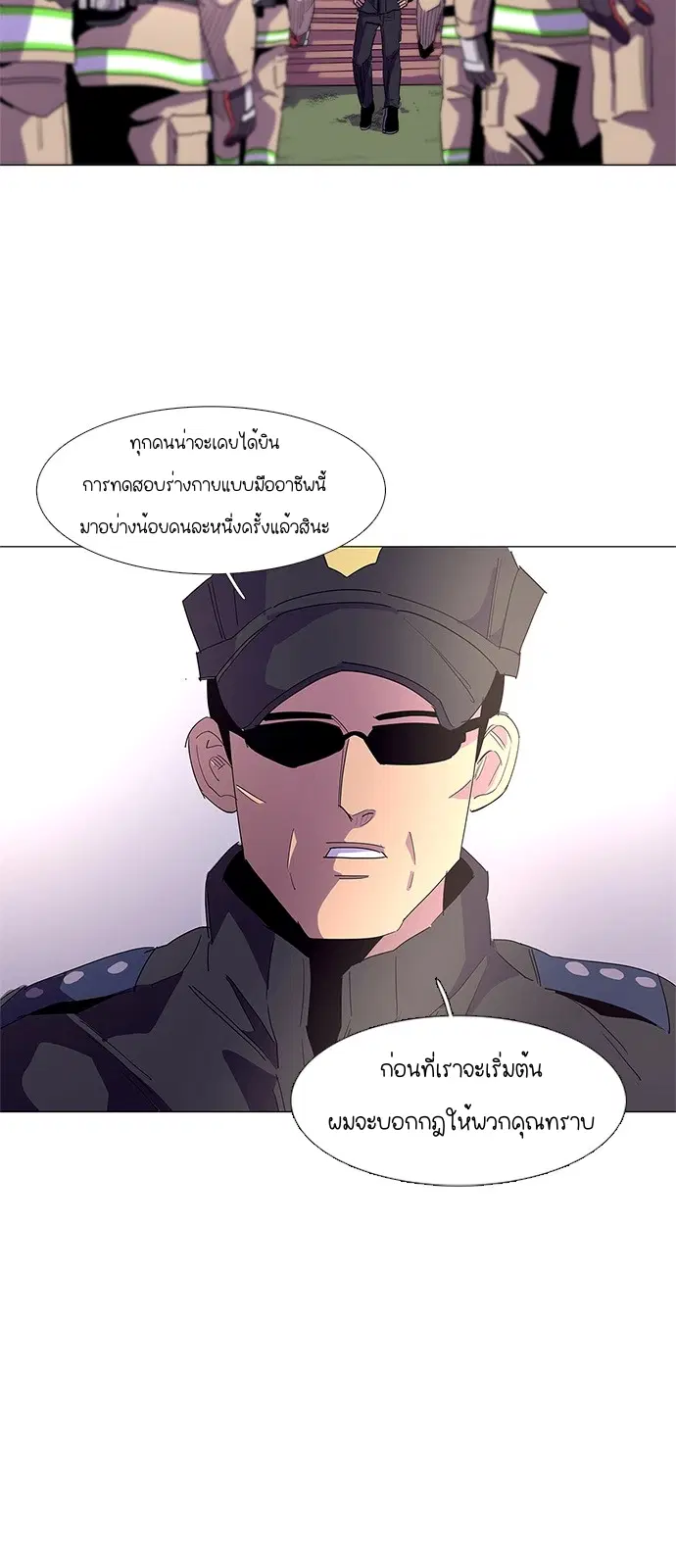 1 Second – วินาทีชี้ชะตา ตอนที่ 17 หน้า 14