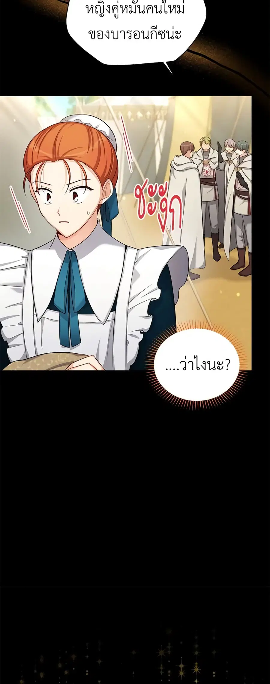 The Soulless Duchess ตอนที่ 84 หน้า 26