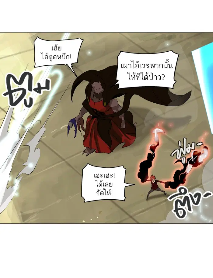 Tower of God ตอนที่ 235 หน้า 17