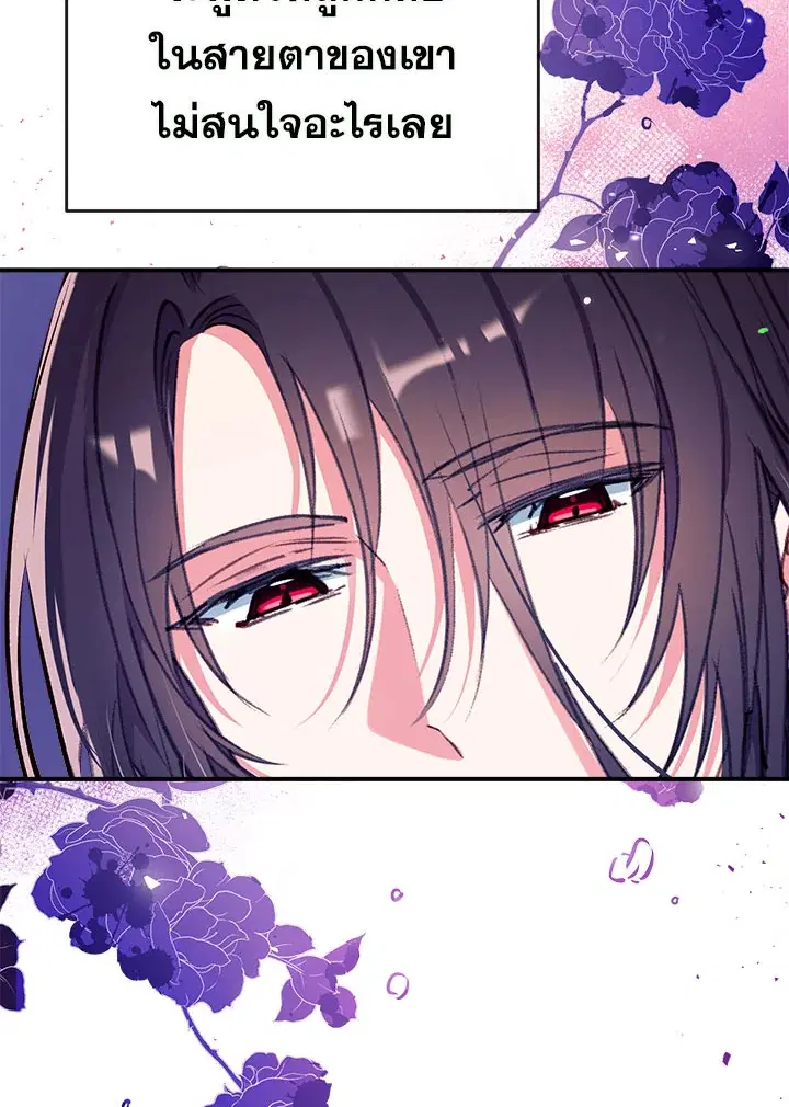 Can We Become a Family? ตอนที่ 35 หน้า 97