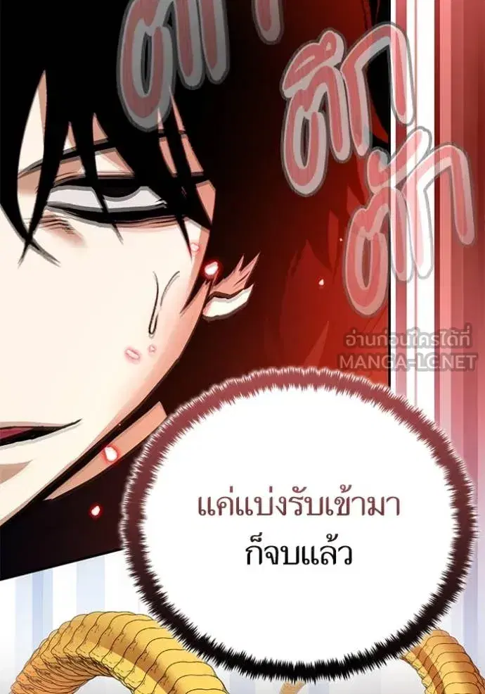 Return to Player ตอนที่ 194 หน้า 98