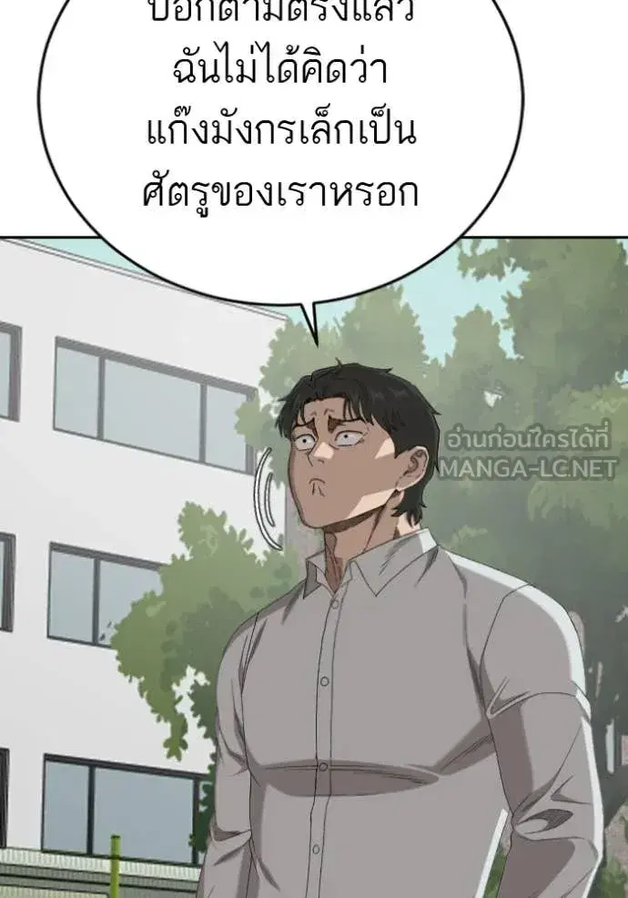 Bad Guy ตอนที่ 285 หน้า 26
