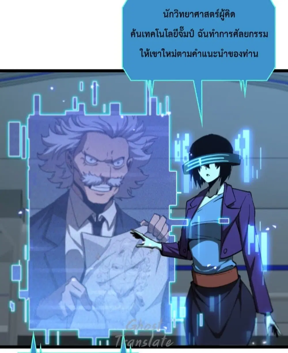 World’s Apocalypse Online ตอนที่ 127 หน้า 3