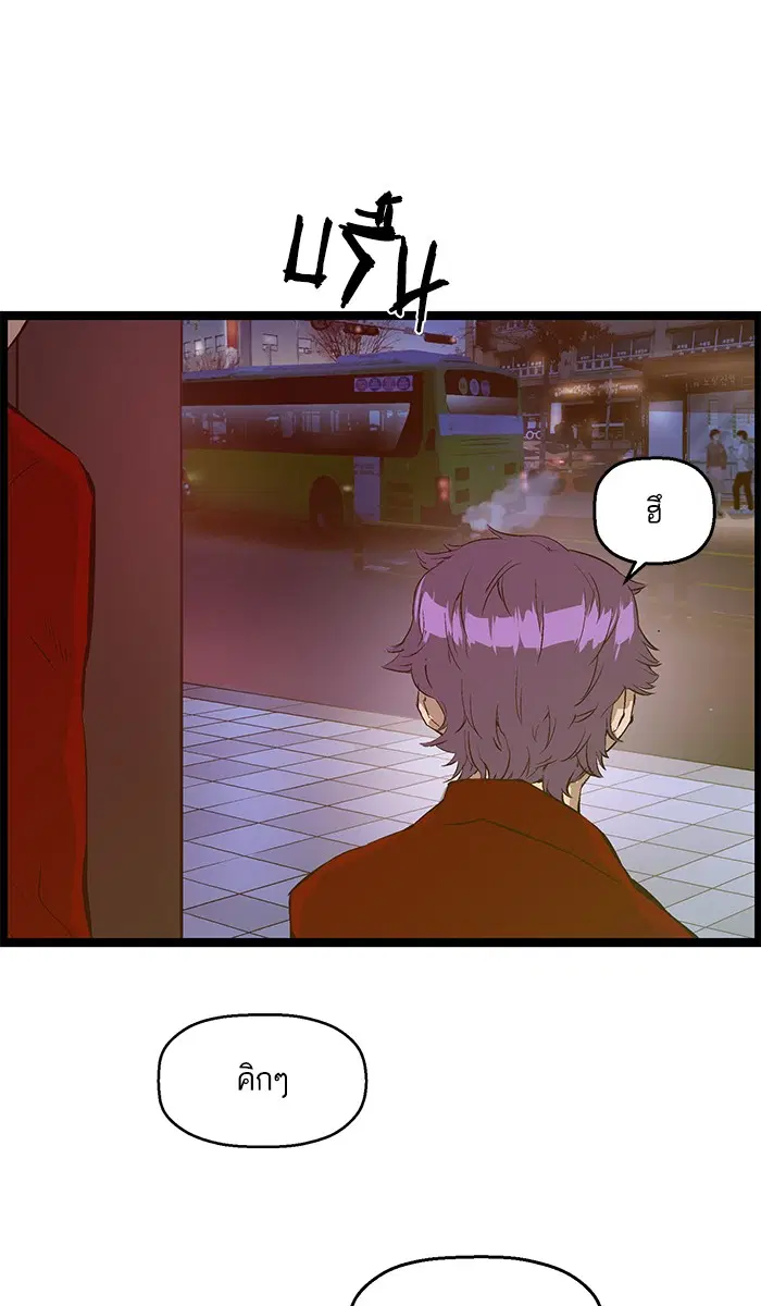 Weak Hero ตอนที่ 80 หน้า 51