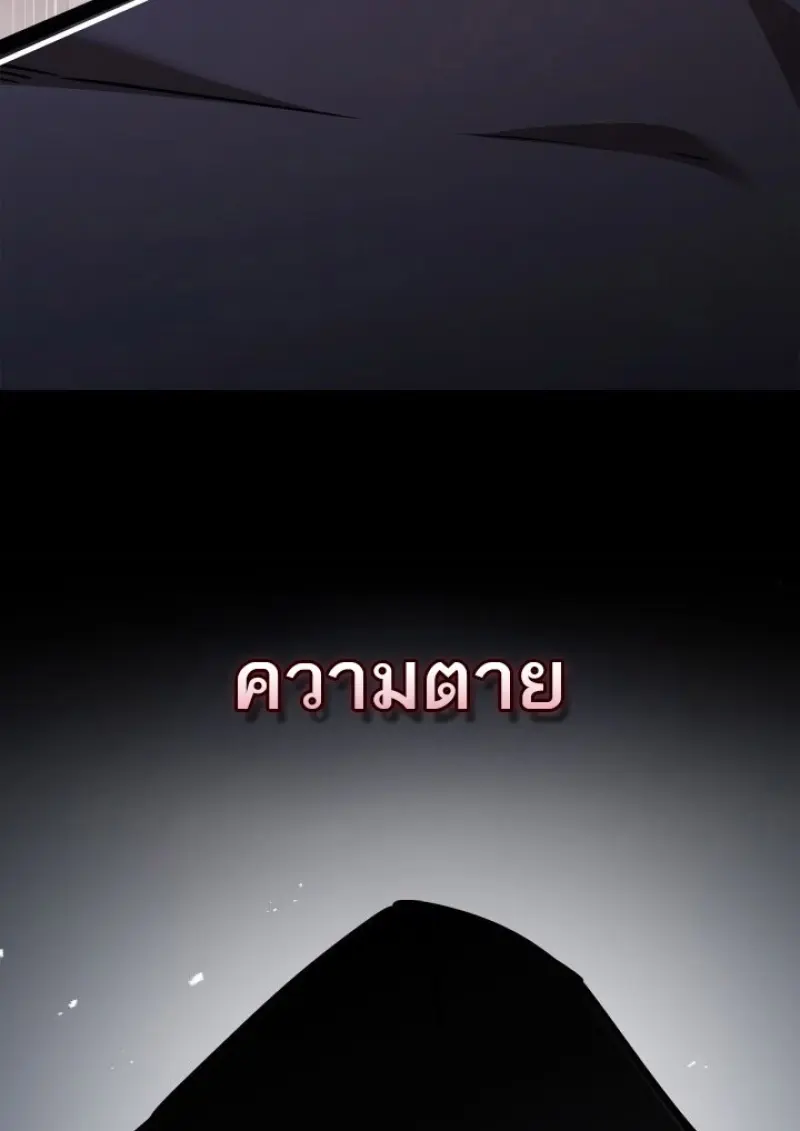 Subscribed To The Transcendental Channels แค่กดสับตะไคร้ ก็ได้พลังมาเฉยเลย ตอนที่ 88 หน้า 3