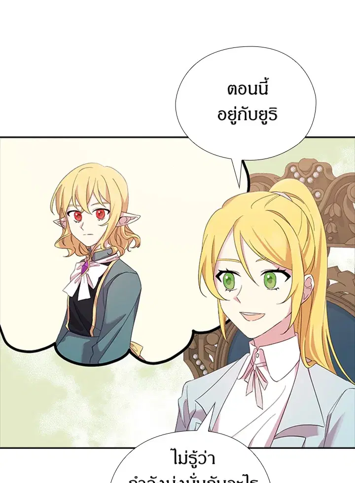 Satan’s Bride ตอนที่ 149 หน้า 70