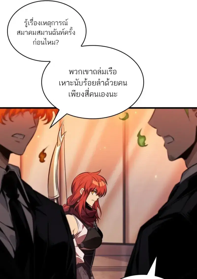 Pick Me Up ตอนที่ 183 หน้า 33