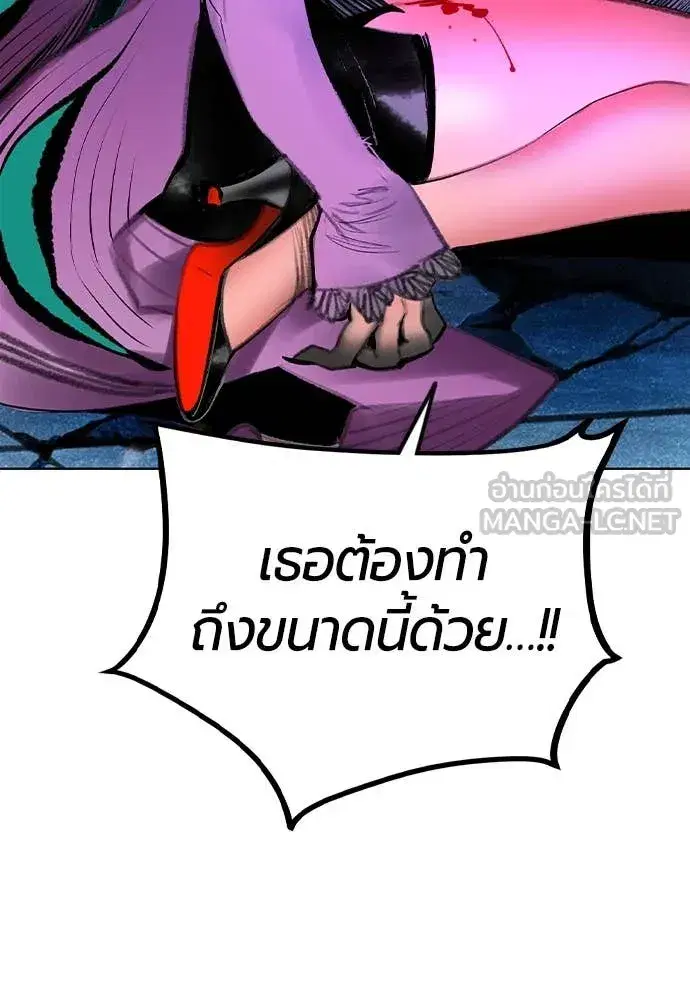 Jungle Juice ตอนที่ 153 หน้า 15