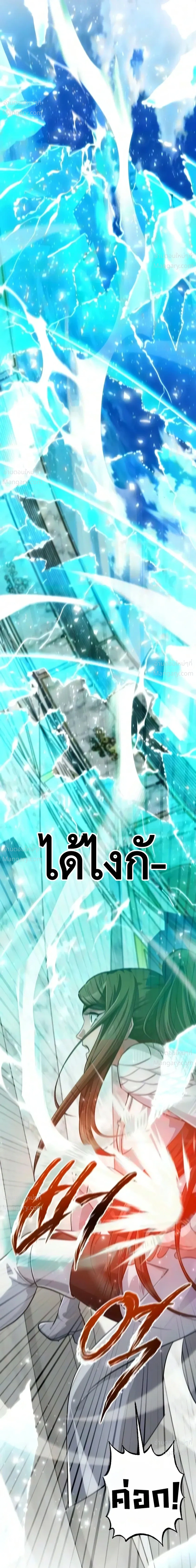 The Magic Tower’s Problem Child ตัวอันตรายแห่งหอคอยเวท ตอนที่ 53 หน้า 35