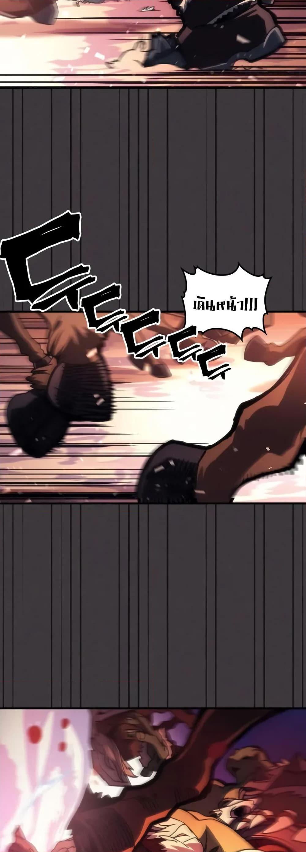 Mr Devourer Please Act Like a Final Boss ทำตัวให้สมกับเป็นมอนสเตอร์บอสหน่อยสิ คุณสวอลโลว์! ตอนที่ 87 หน้า 16