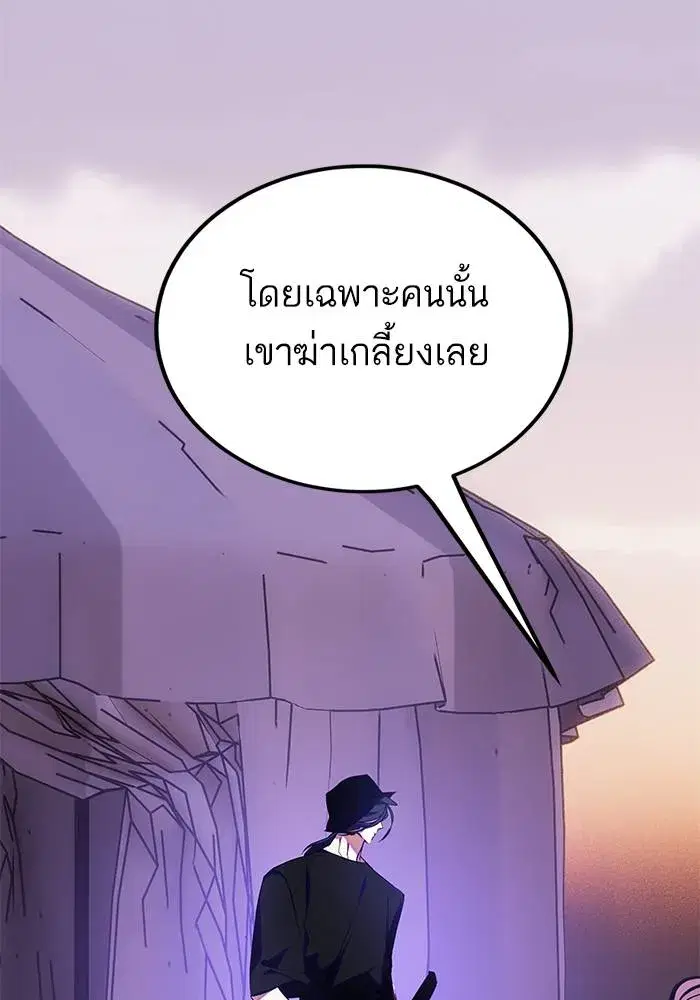 Return to Player ตอนที่ 158 หน้า 43