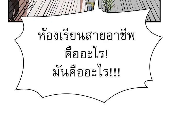 Double Click ตอนที่ 48 หน้า 80