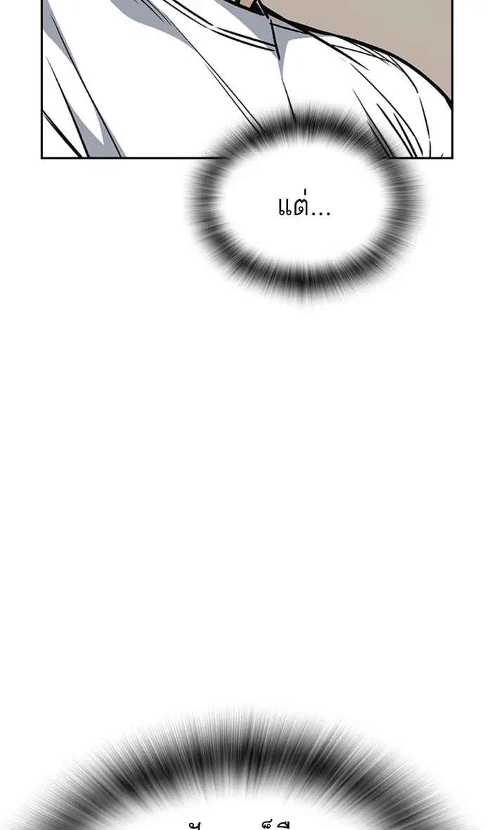 Study Group ตอนที่ 151 หน้า 77