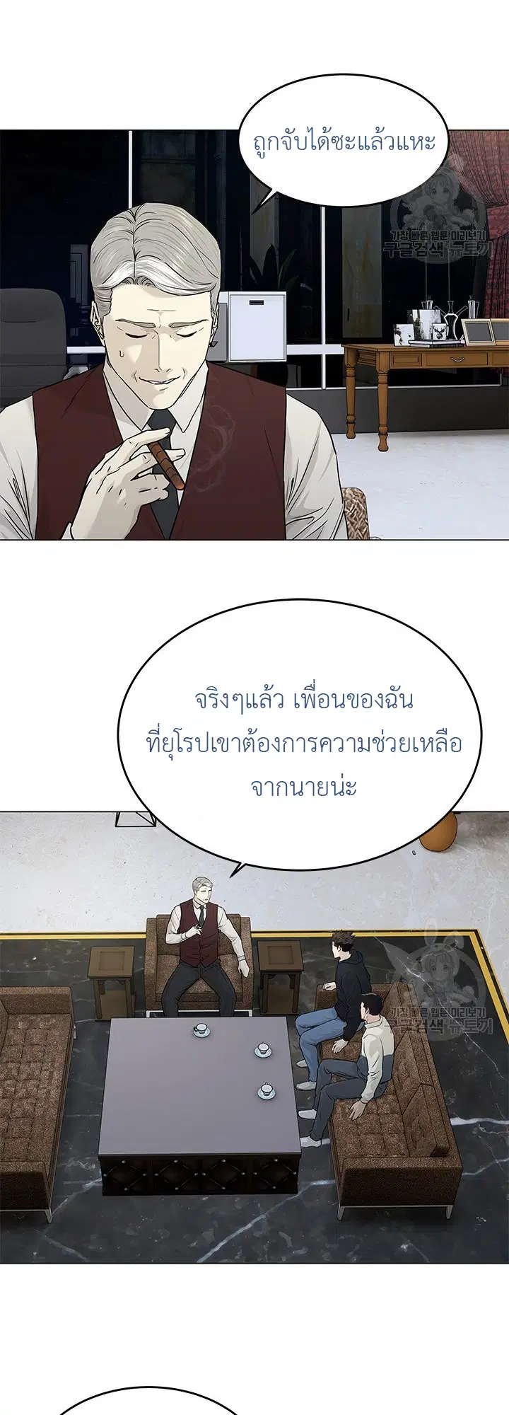 God of Blackfield ตอนที่ 170 หน้า 68