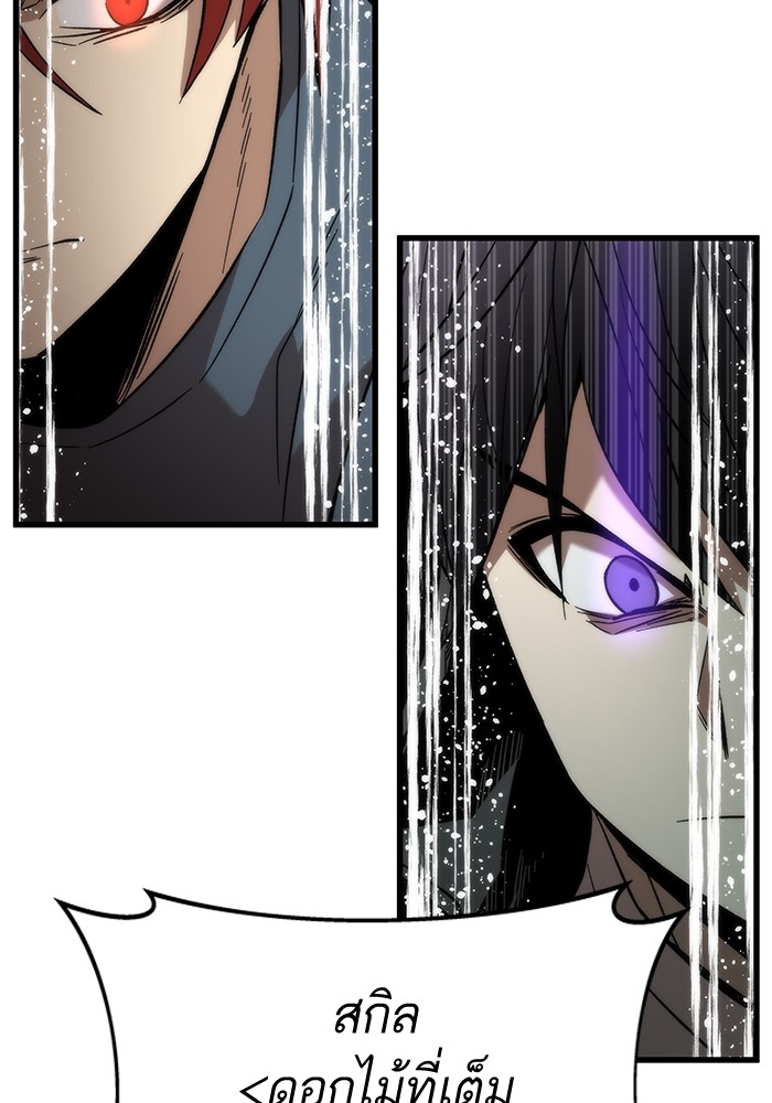 Ultra Alter แอ็กรองสตรองโคตร ตอนที่ 54 หน้า 91