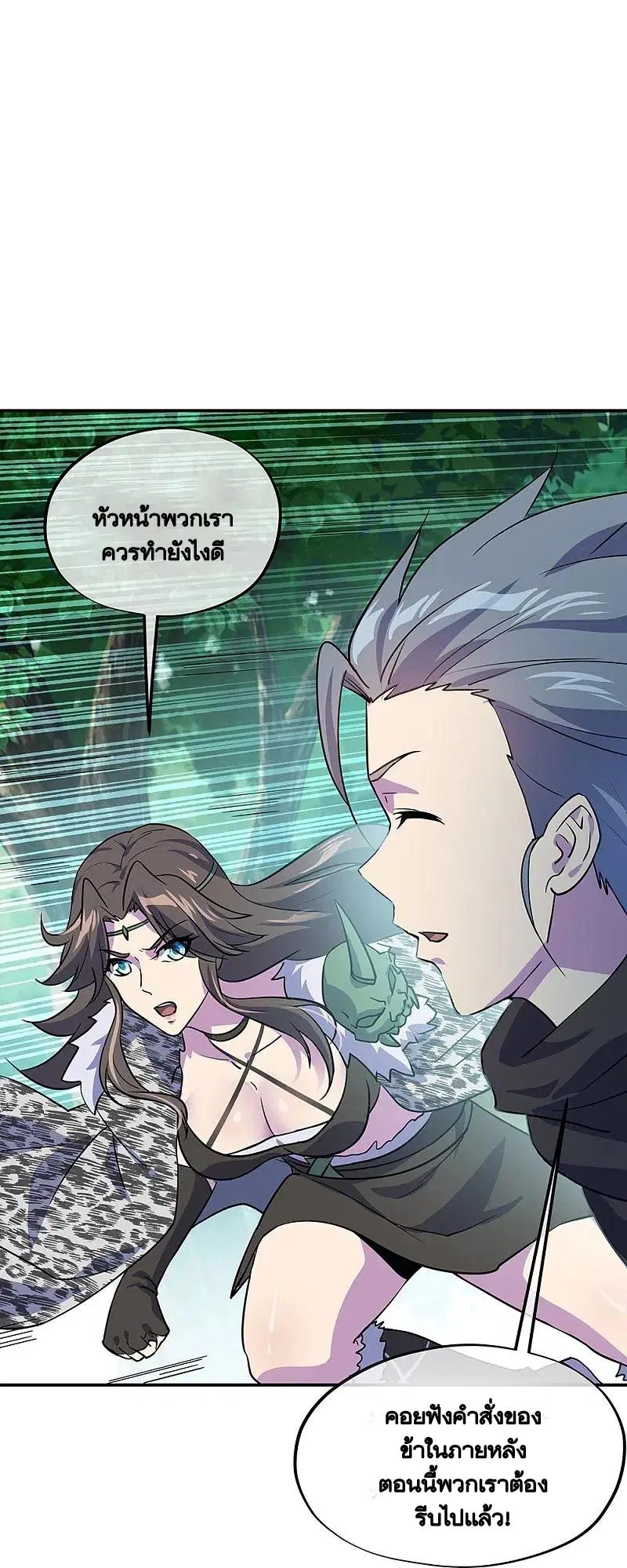 Peerless Battle Spirit ตอนที่ 332 หน้า 28