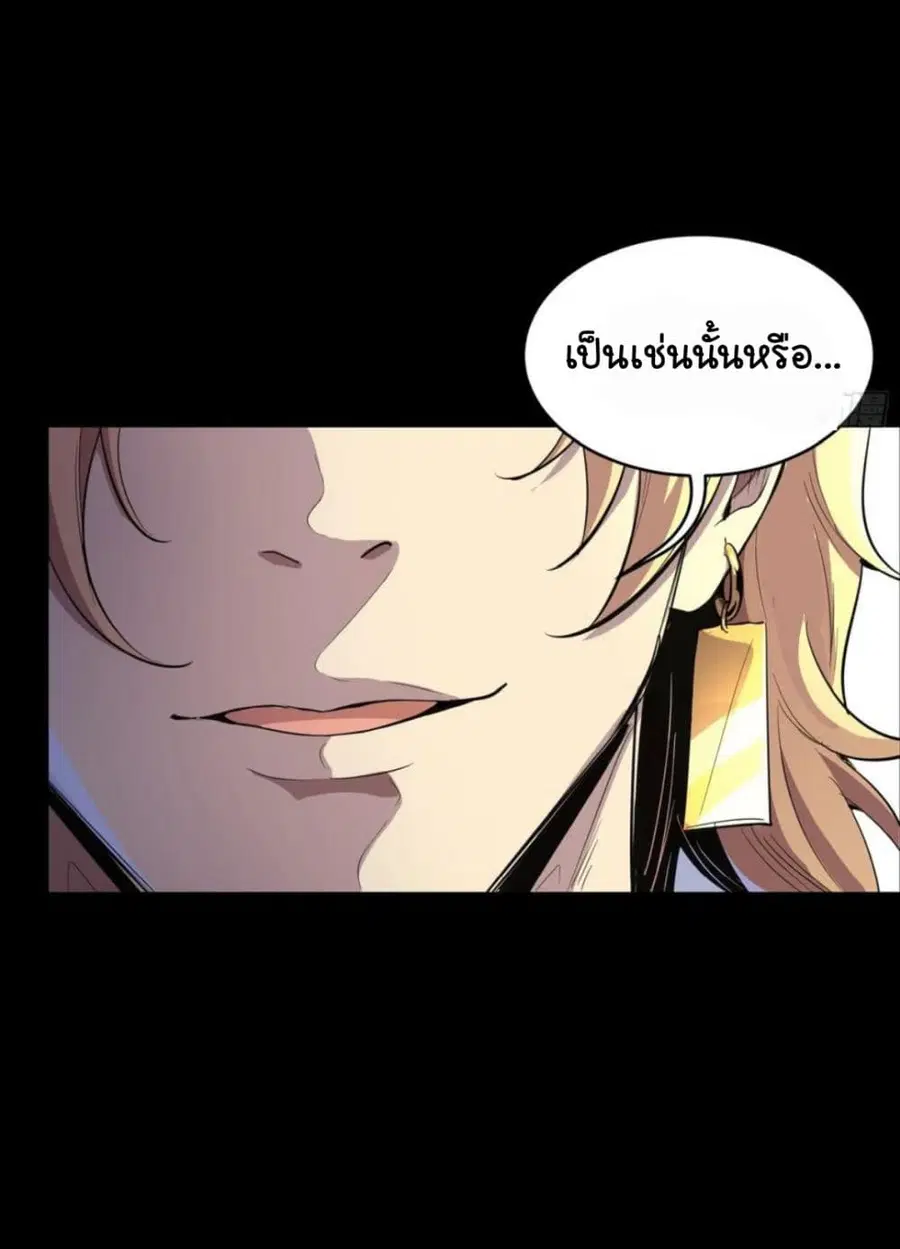 Legend of Star General ตอนที่ 114 หน้า 12