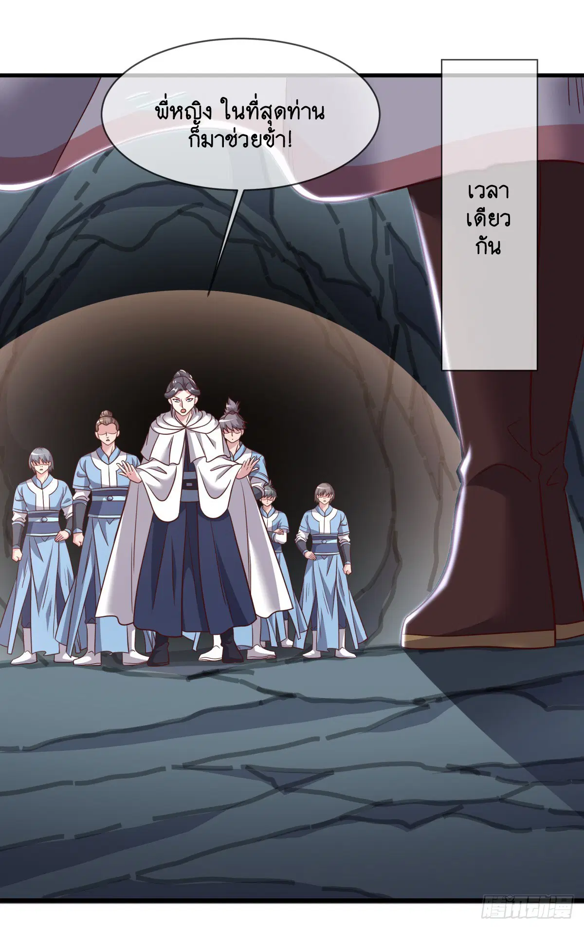 Peerless Battle Spirit ตอนที่ 702 หน้า 55