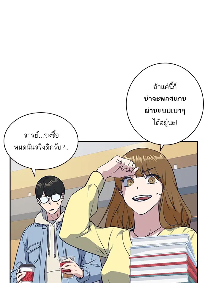 Study Group ตอนที่ 9 หน้า 58