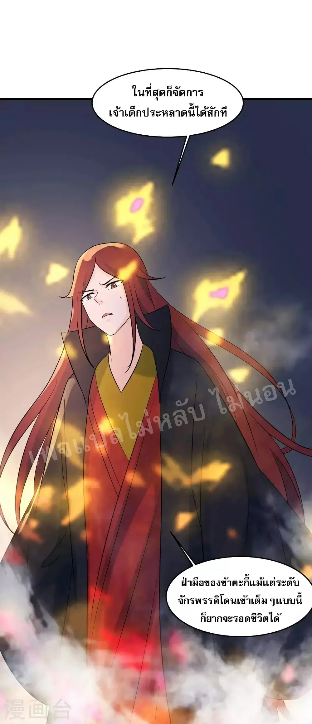 My Harem is All Female Students ตอนที่ 43 หน้า 43