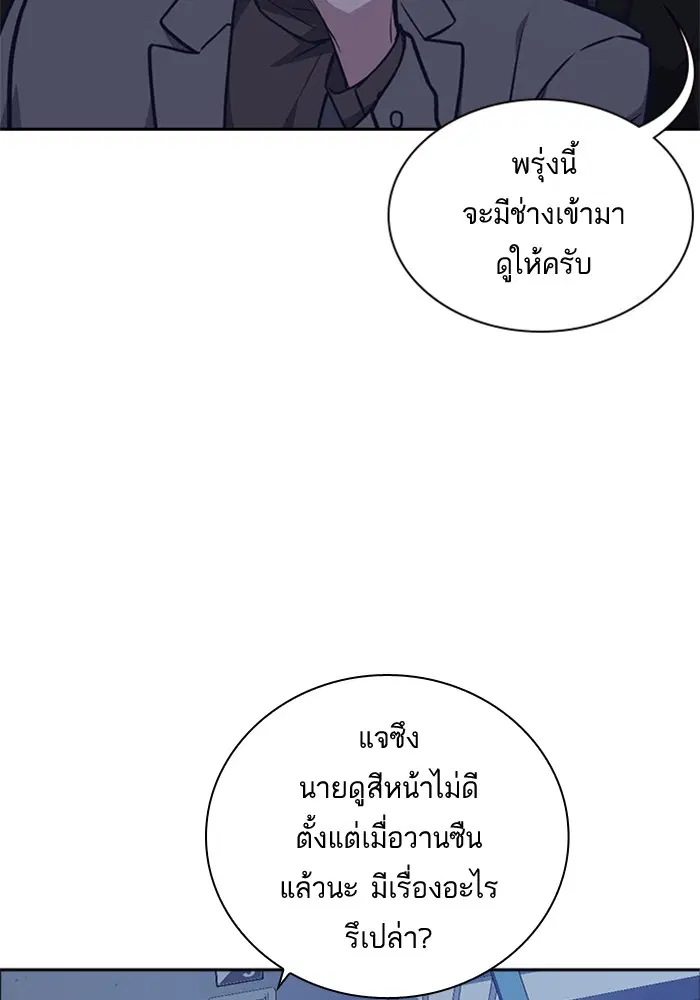 Study Group ตอนที่ 57 หน้า 58
