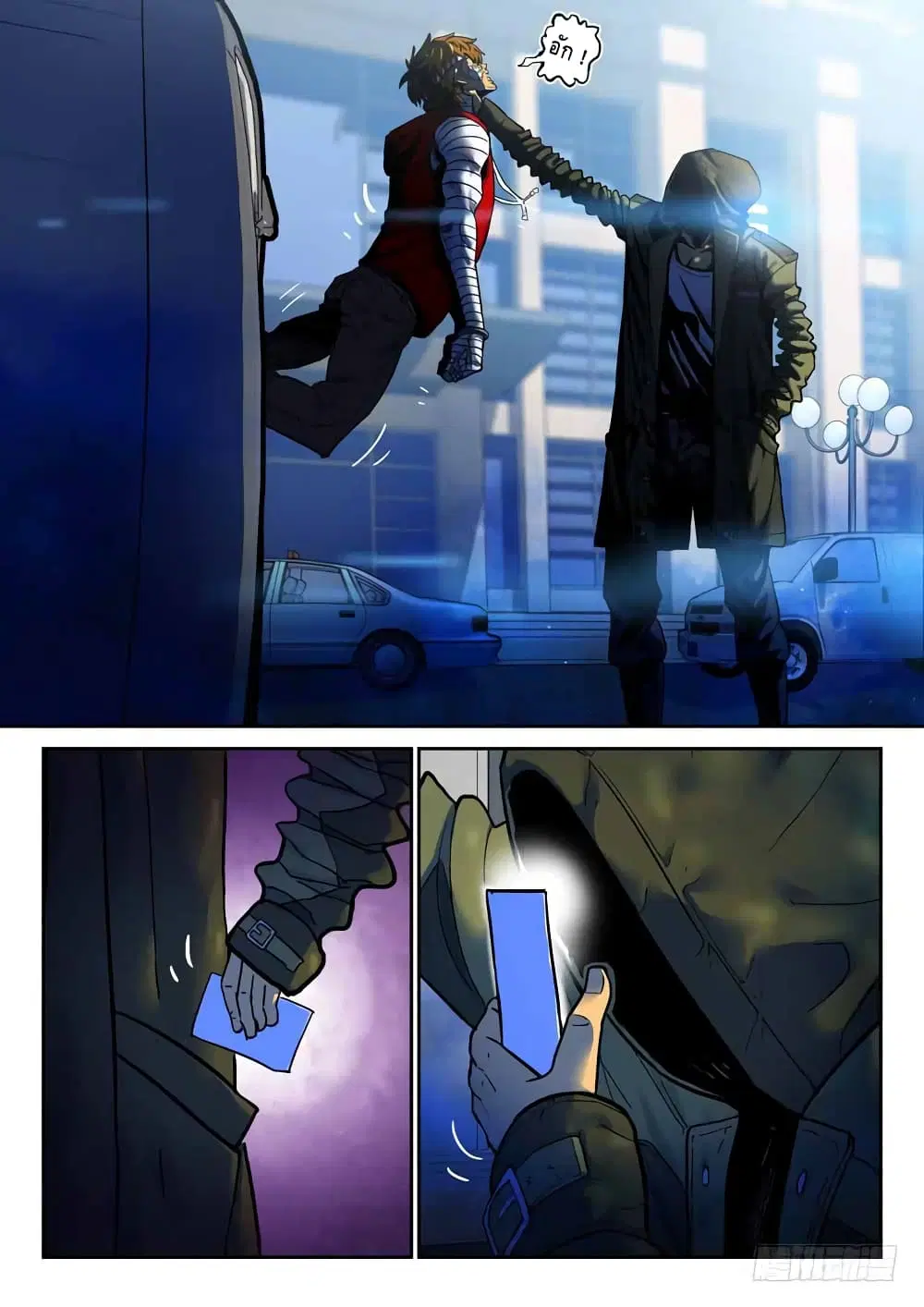 Private Hero ตอนที่ 83 หน้า 5
