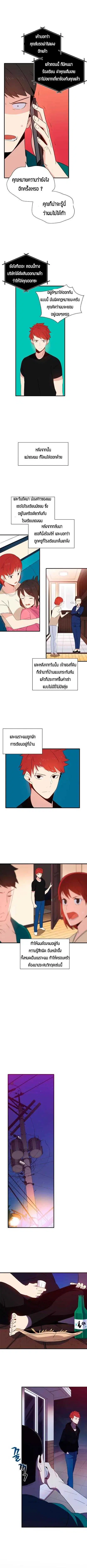 The Descent of the Demonic Master ตอนที่ 6 หน้า 7