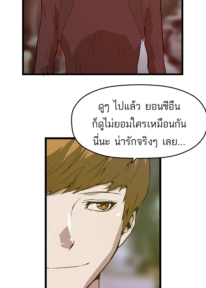 Weak Hero ตอนที่ 29 หน้า 88