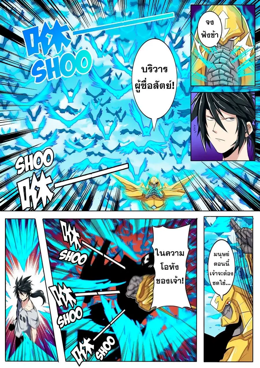 Hero? I Quit A Long Time Ago ตอนที่ 74 หน้า 5