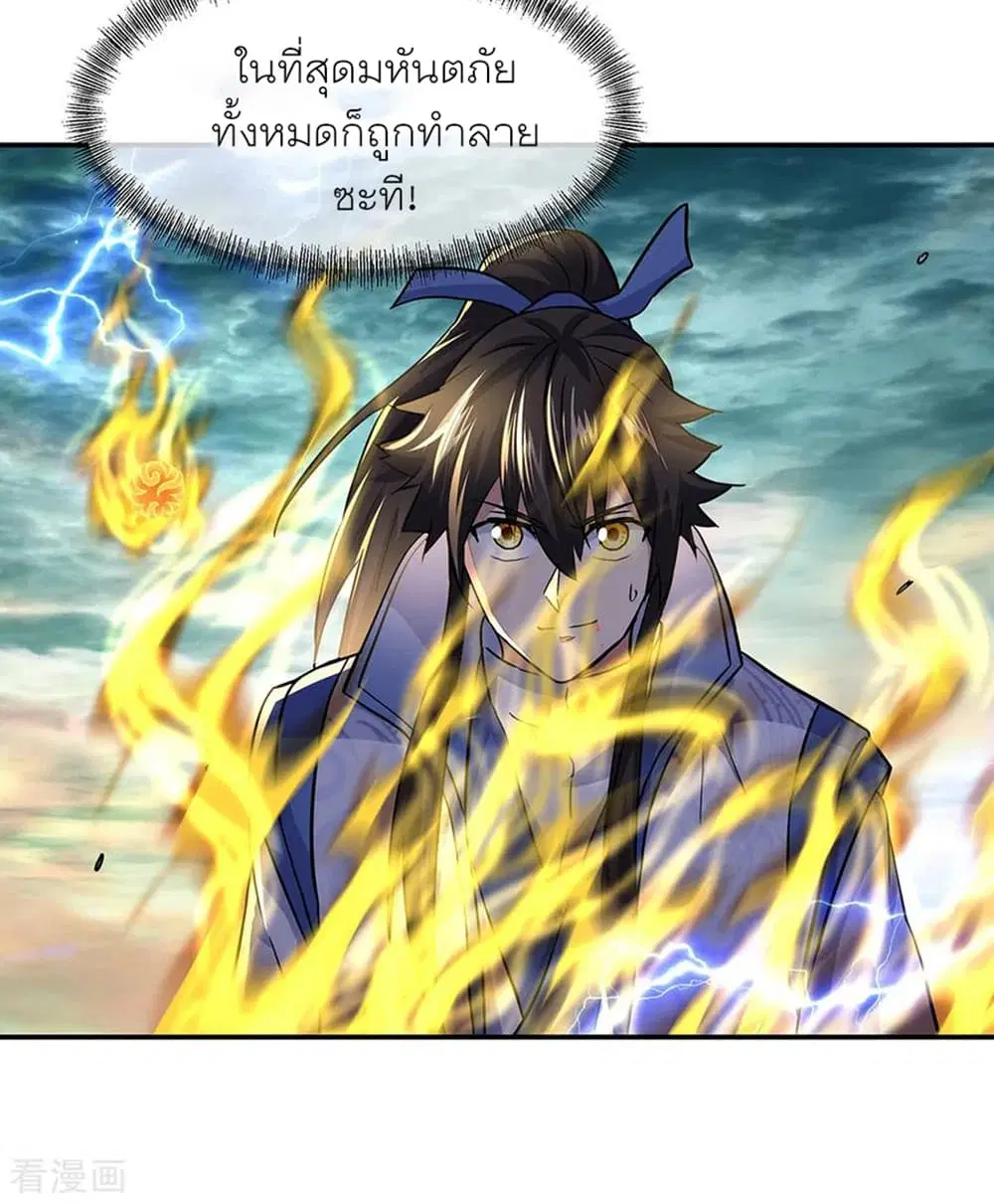 Peerless Battle Spirit (Tian Cang Zi Dongman) ตอนที่ 276 หน้า 20