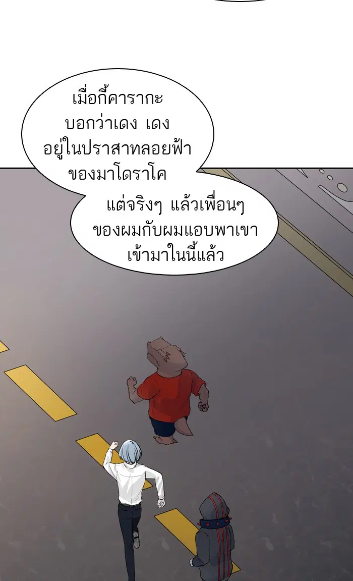 Tower of God ตอนที่ 426 หน้า 24