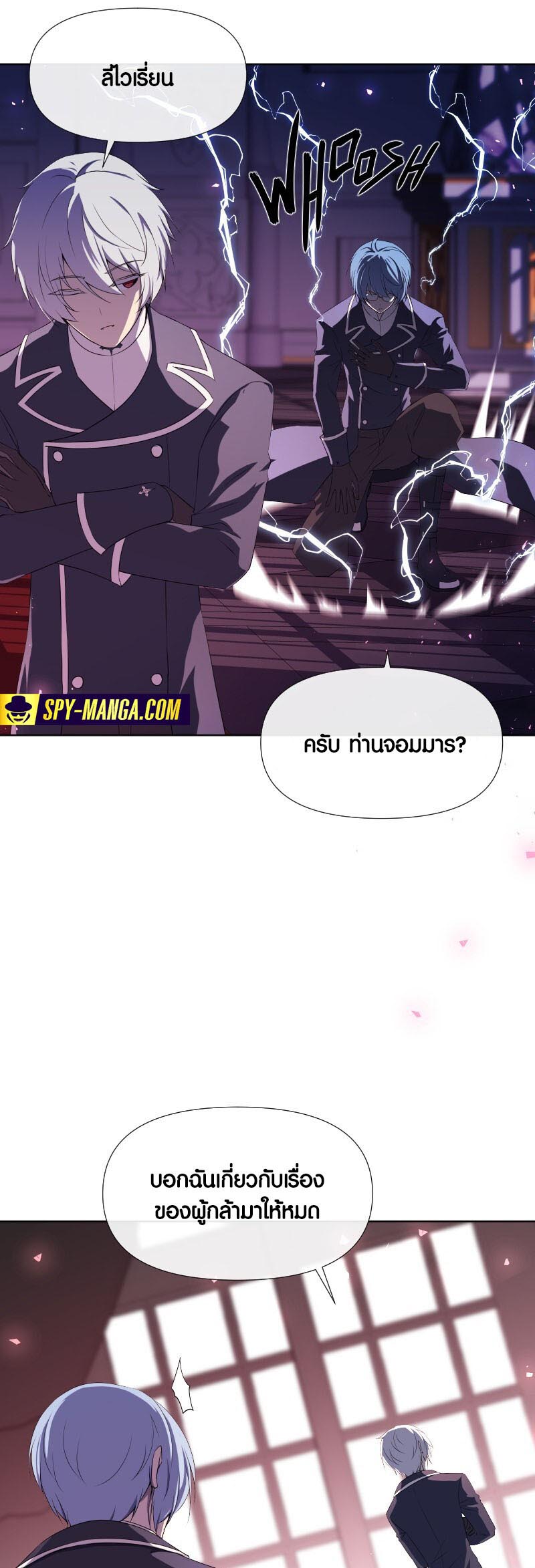 Retired Demon King จอมมารผู้ปลดเกษียณ ตอนที่ 14 หน้า 19