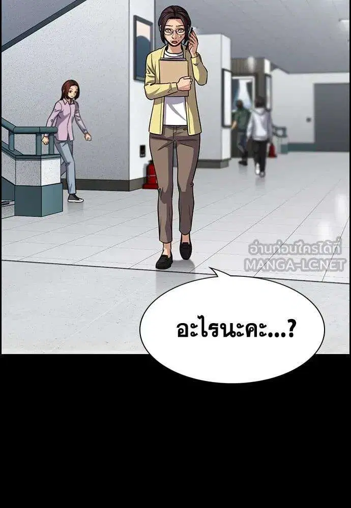 True Education ตอนที่ 243 หน้า 111