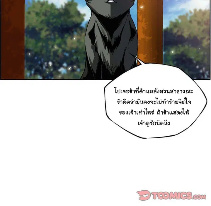 SuperNova ตอนที่ 92 หน้า 91