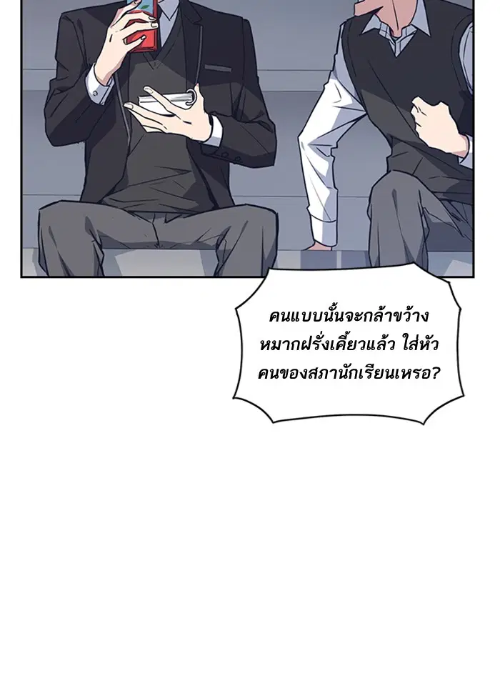 Study Group ตอนที่ 15 หน้า 26