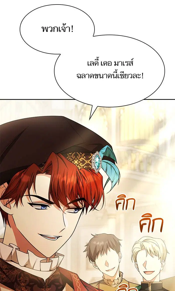 Sister I Am the Queen in This Life ตอนที่ 18 หน้า 33