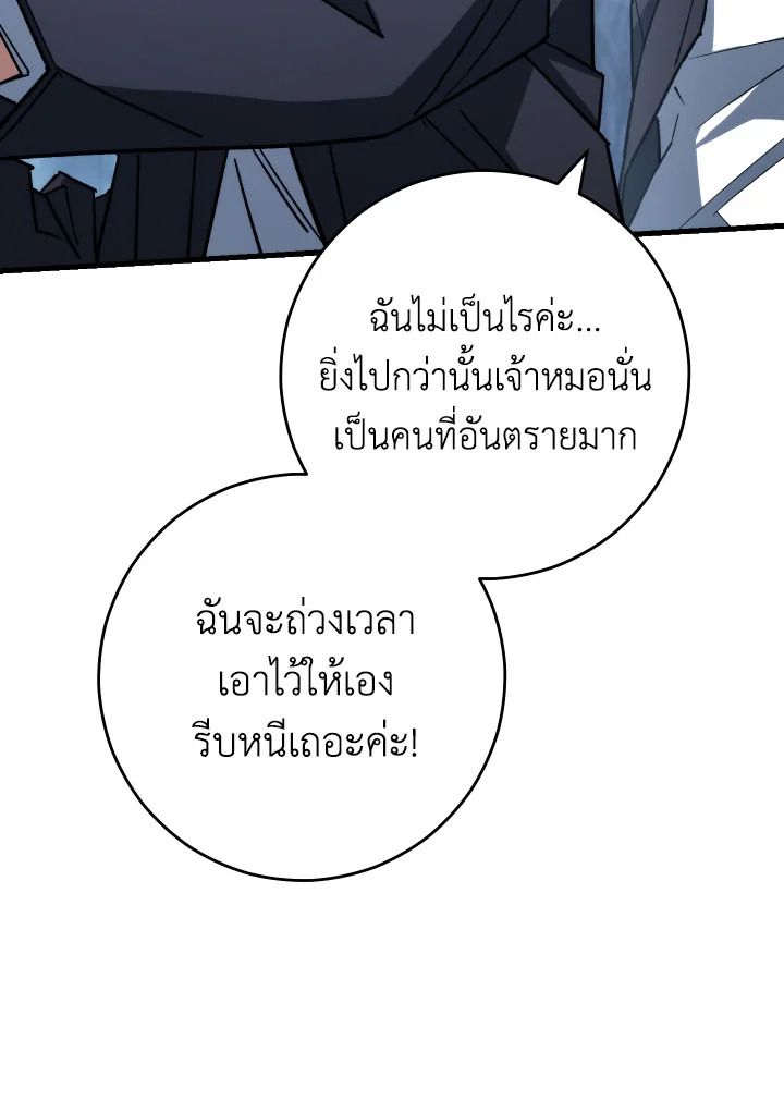 The Hero Returns ตอนที่ 78 หน้า 23