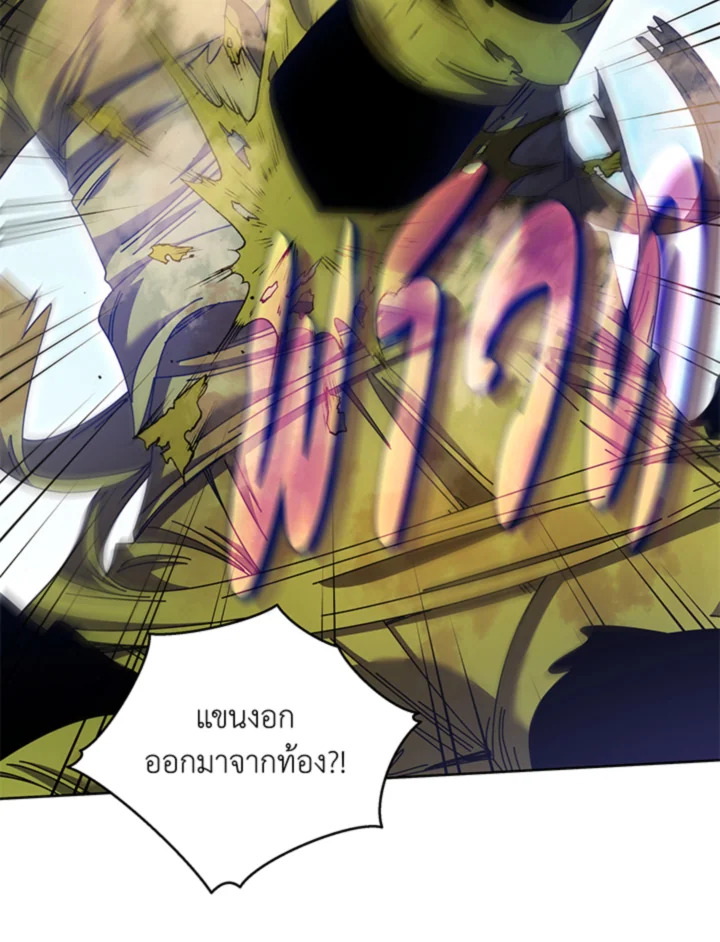 Necromancer Academy’s Genius Summoner ตอนที่ 83 หน้า 62