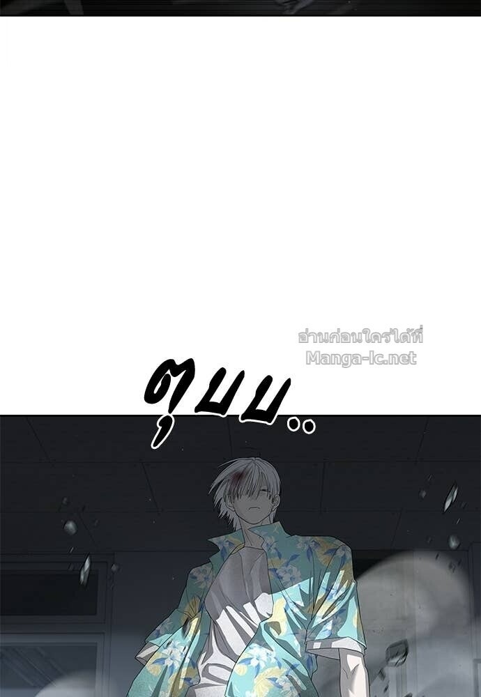 Special Civil Servant กองกำลังพิเศษหมอกสีเหลือง ตอนที่ 53 หน้า 91