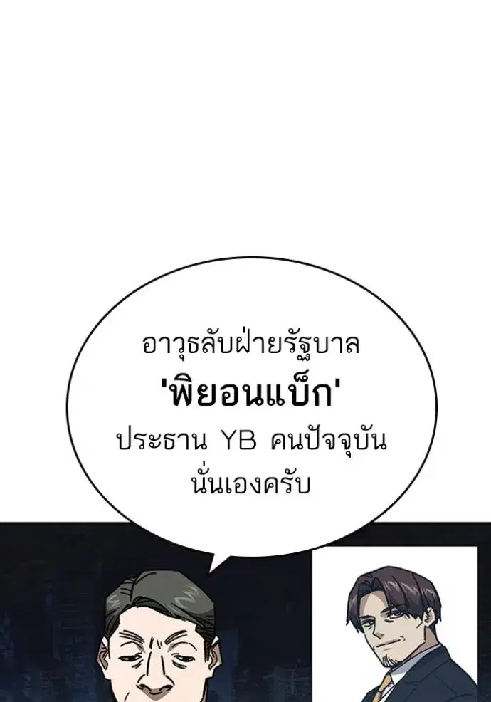 Study Group ตอนที่ 248 หน้า 4