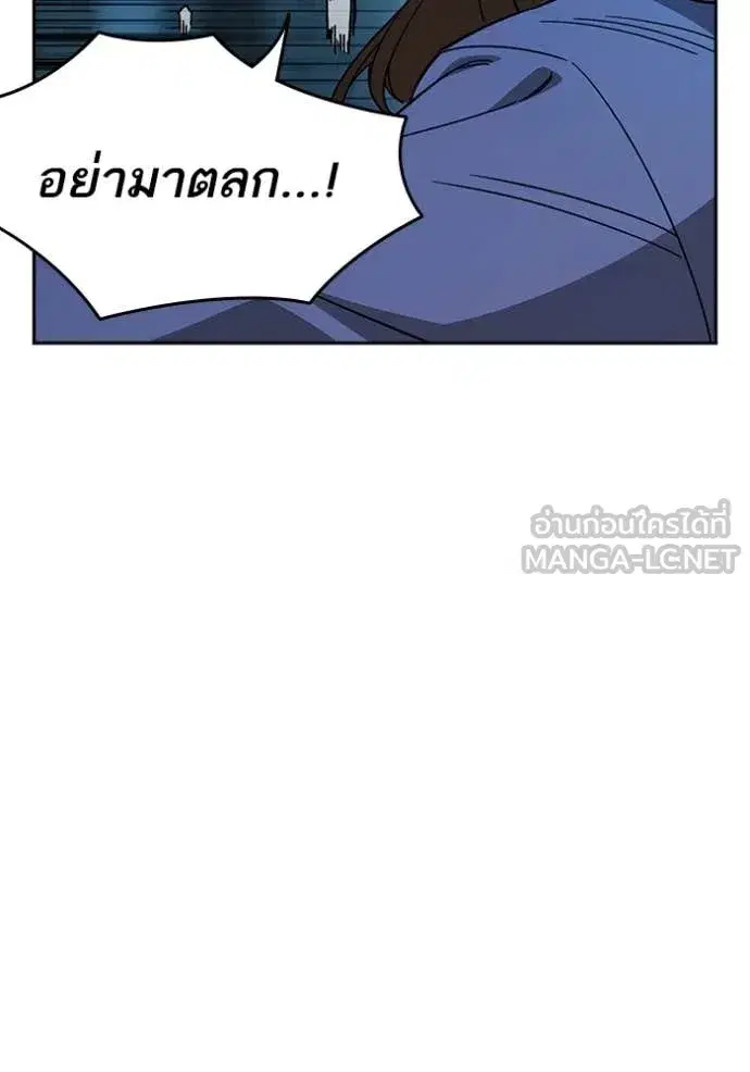 Study Group ตอนที่ 281 หน้า 5