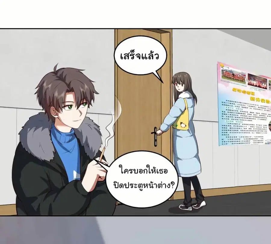 I Really Don’t Want to be Reborn ตอนที่ 204 หน้า 35